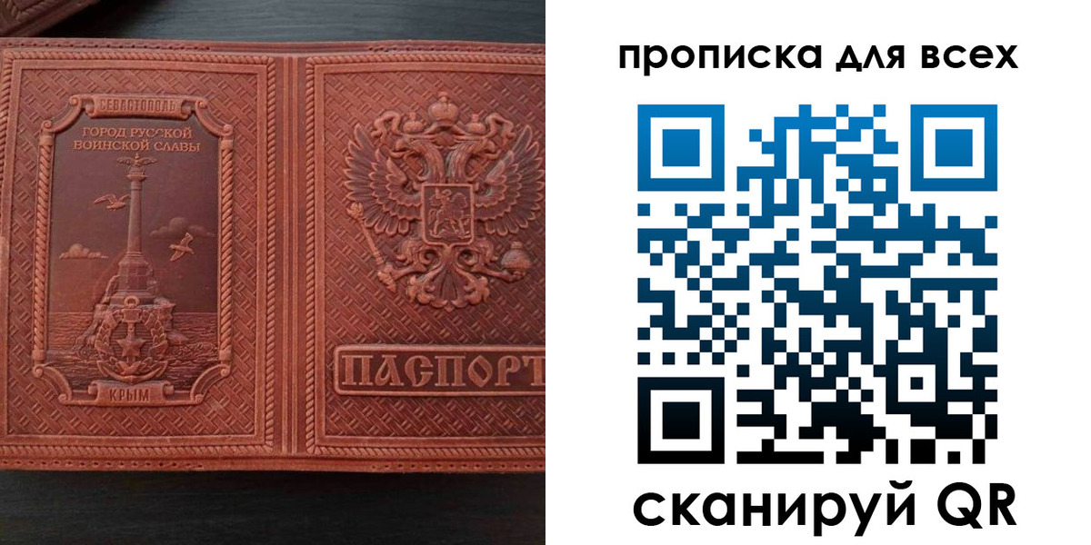 прописка паспорт в Черемхово