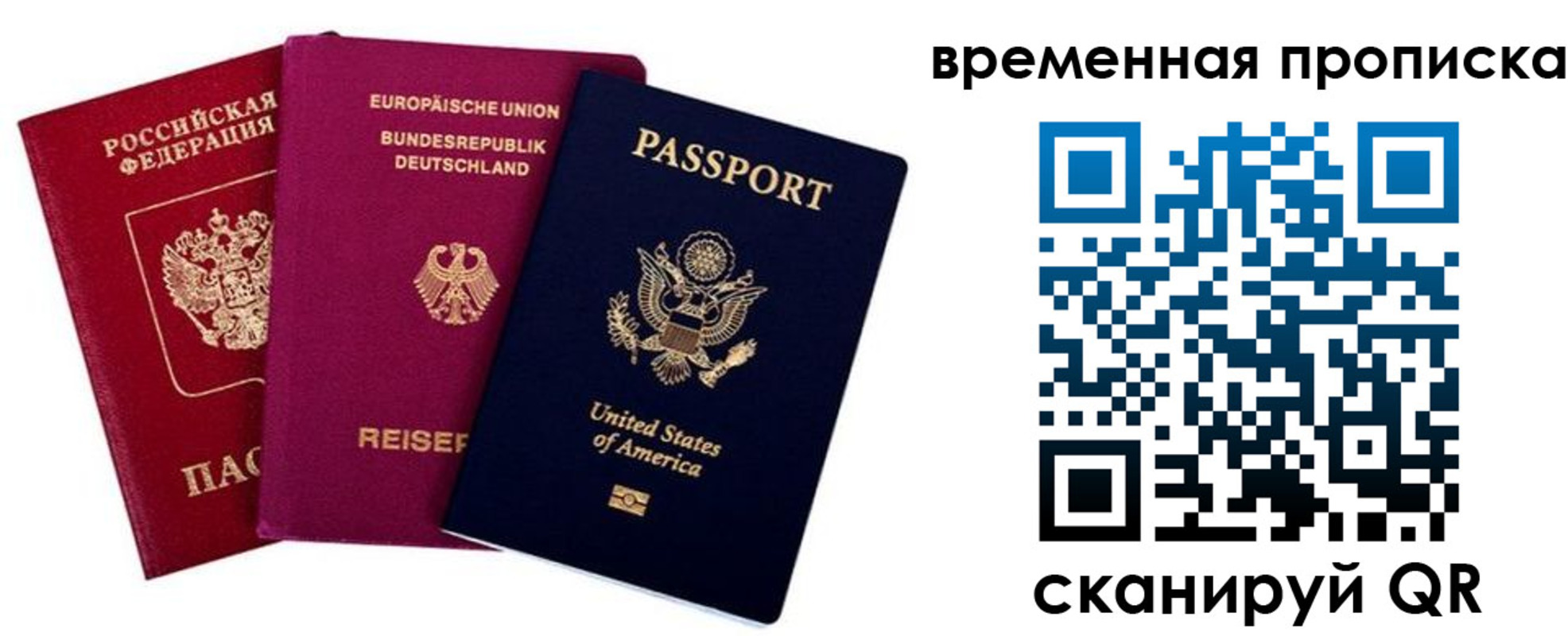 прописка иностранных граждан в Черемхово