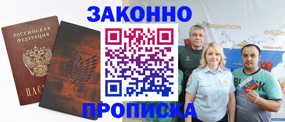 прописка иностранных граждан в Черемхово