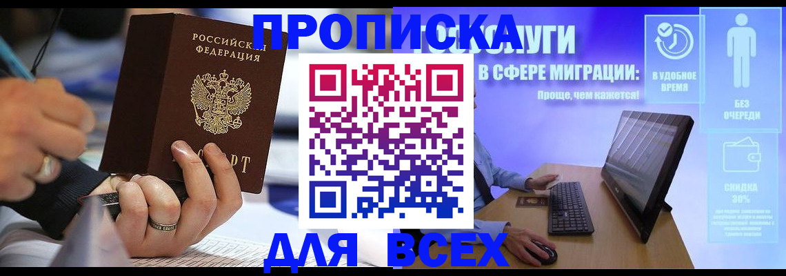 временная регистрация поиск в Черемхово