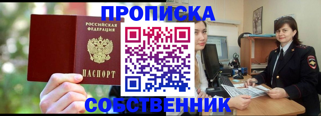 прописка иностранных граждан в Черемхово