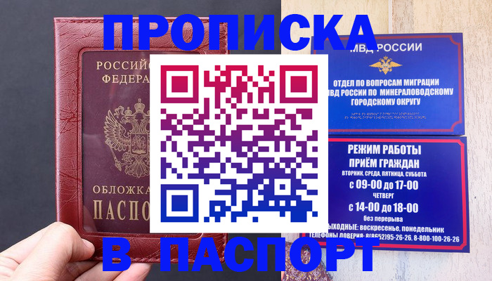 временная регистрация в Черемхово