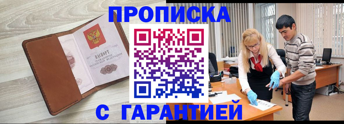 миграционный учет в Черемхово