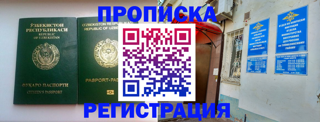 где прописаться в Черемхово