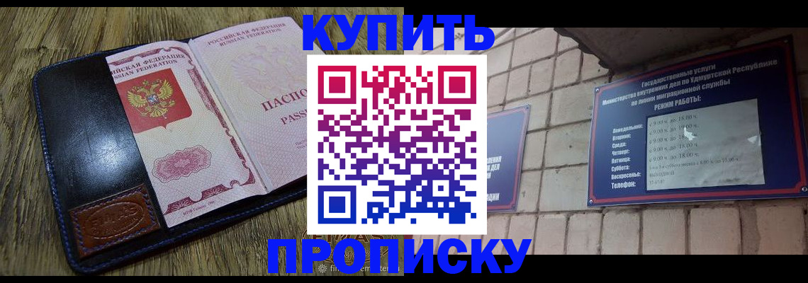 временная регистрация надежно в Черемхово